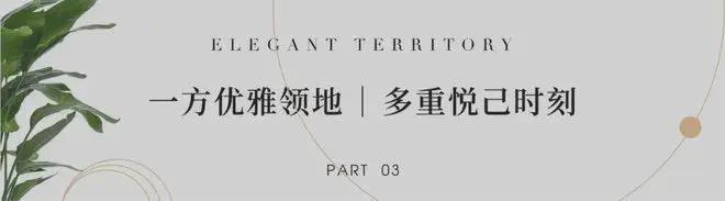 im电竞宝山「招商中旅·观境」售楼处-官方发布-楼盘详情-内附一房一价表(图11)