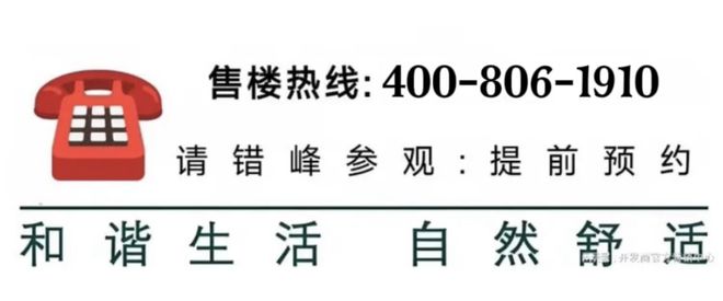 im电竞宝山「招商中旅·观境」售楼处-官方发布-楼盘详情-内附一房一价表(图1)