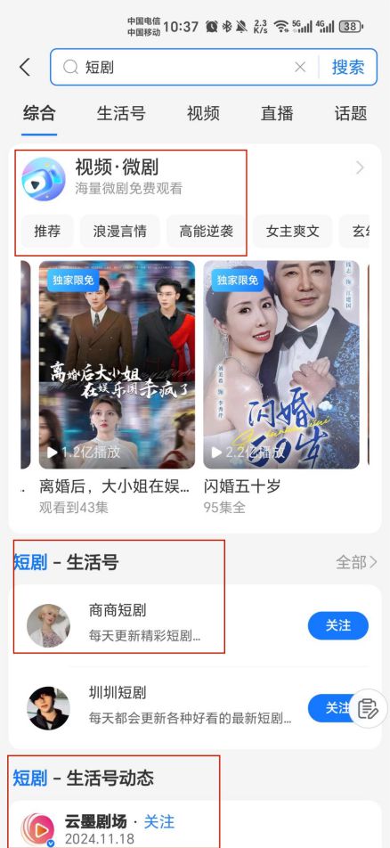 im电竞投10个亿支付宝做短剧重走拼多多的路？(图1)