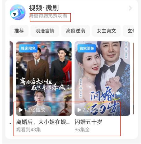 im电竞投10个亿支付宝做短剧重走拼多多的路？(图3)