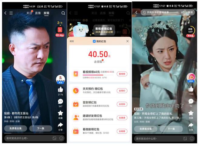 im电竞投10个亿支付宝做短剧重走拼多多的路？(图2)