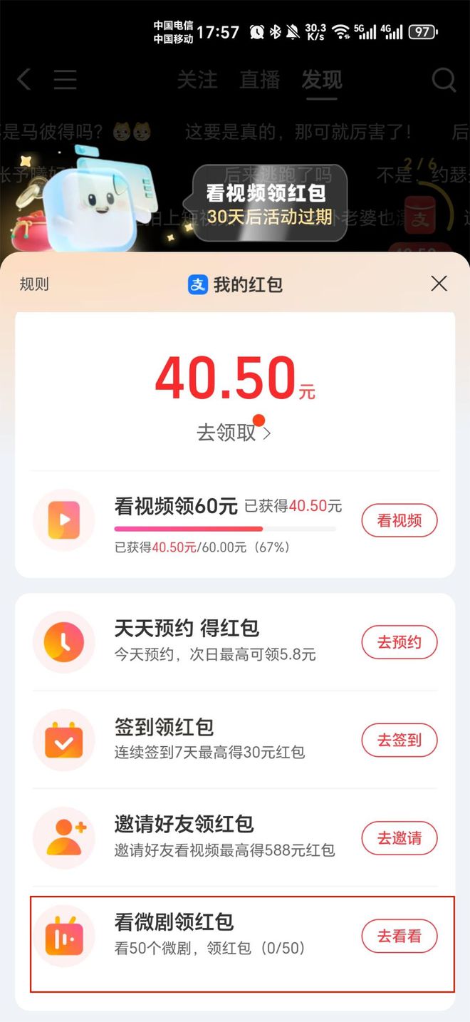 im电竞投10个亿支付宝做短剧重走拼多多的路？(图5)