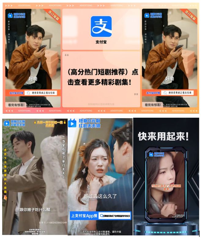 im电竞投10个亿支付宝做短剧重走拼多多的路？(图8)