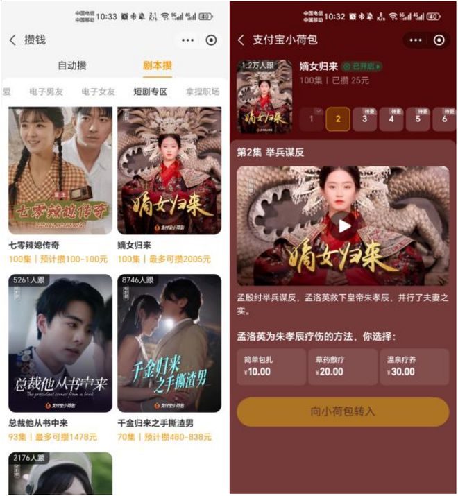 im电竞投10个亿支付宝做短剧重走拼多多的路？(图11)