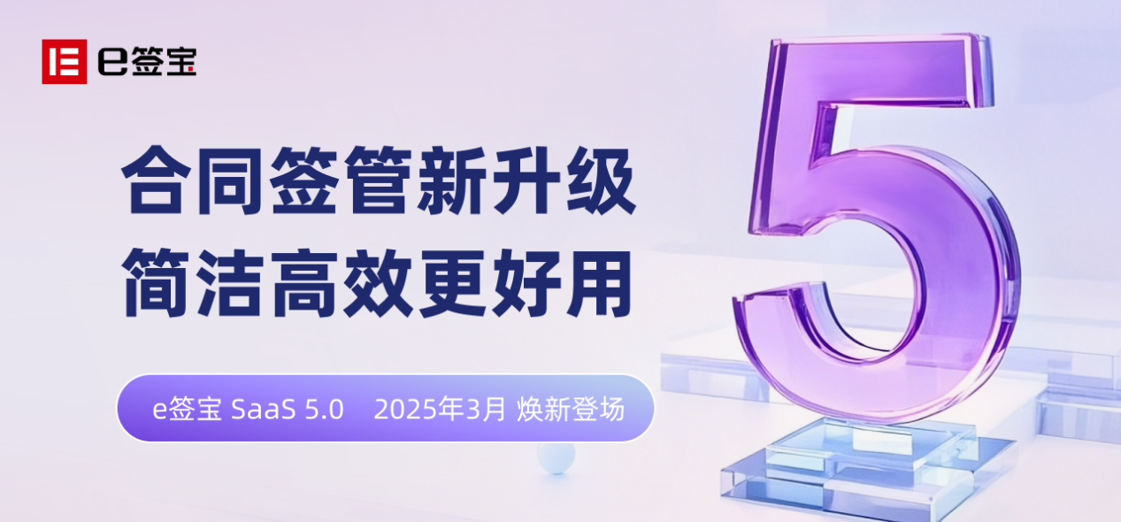 im电竞e签宝电子合同正式接入DeepSeek R1版本(图4)