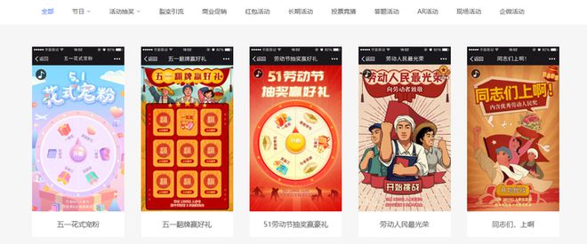 im电竞·(中国)官方网站抽奖小程序设计公司哪家强？专业设计助力品牌增长(图2)
