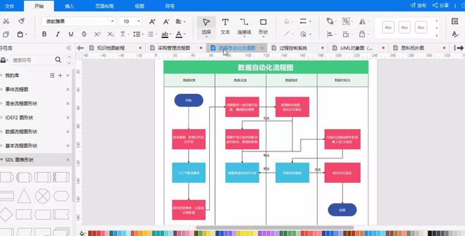 im电竞4款良心无广的软件由于免费又实用常被同行挤压(图6)